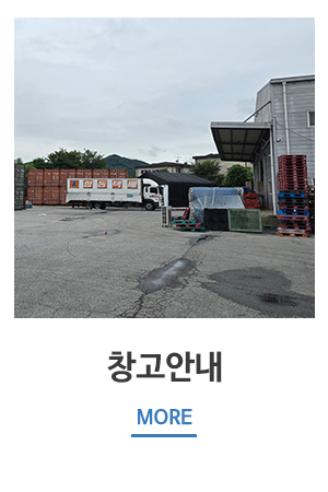 한양창고_중단메뉴_